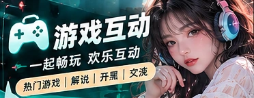 趣玩观察局专题视觉