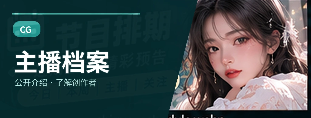 会说话的节目专题视觉