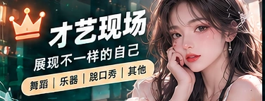 灵感正在上场专题视觉